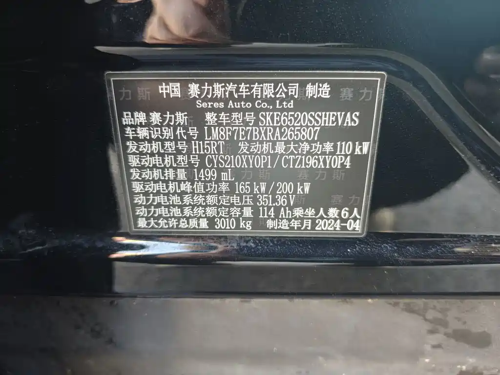 AITO ASK THE WORLD M9