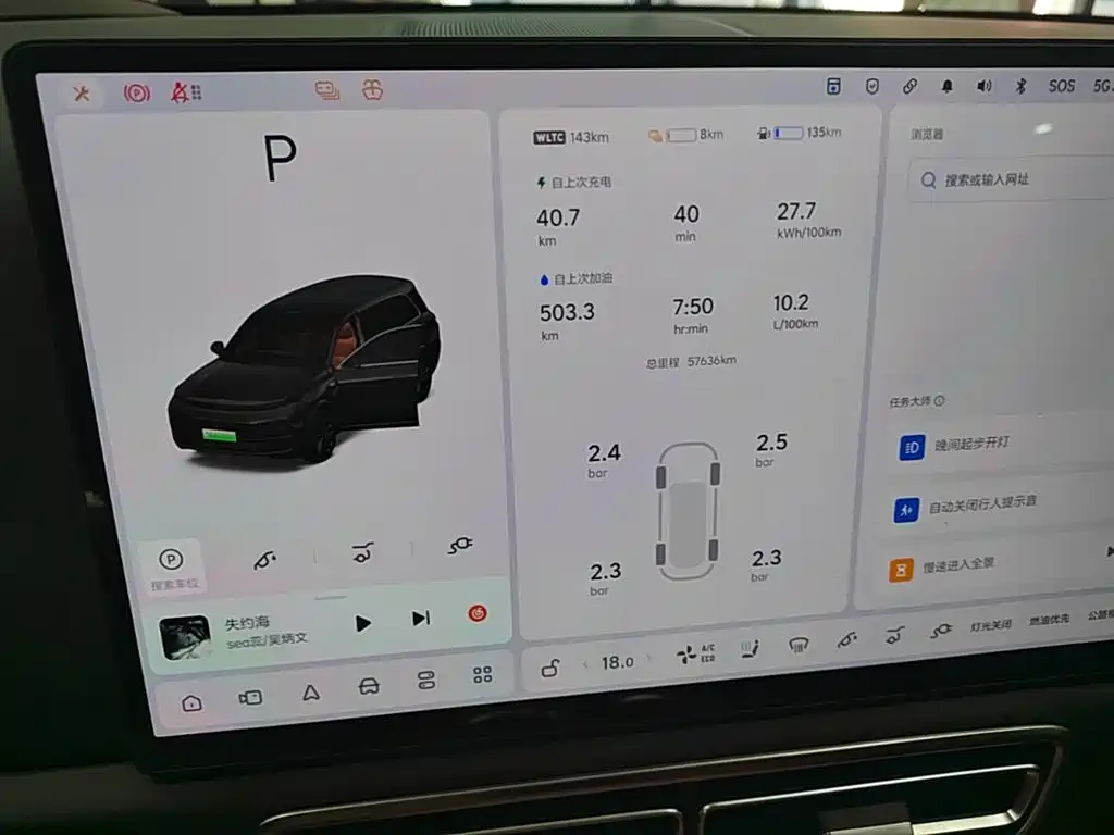 Li Auto Li L9 — миниатюра 12