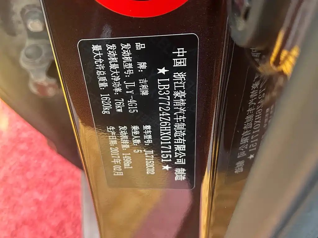 GEELY AUTOMOBILE VISION