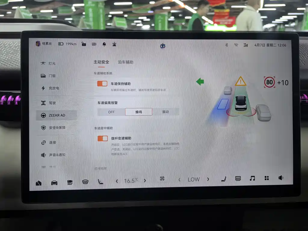 Zeekr X 2025 мест