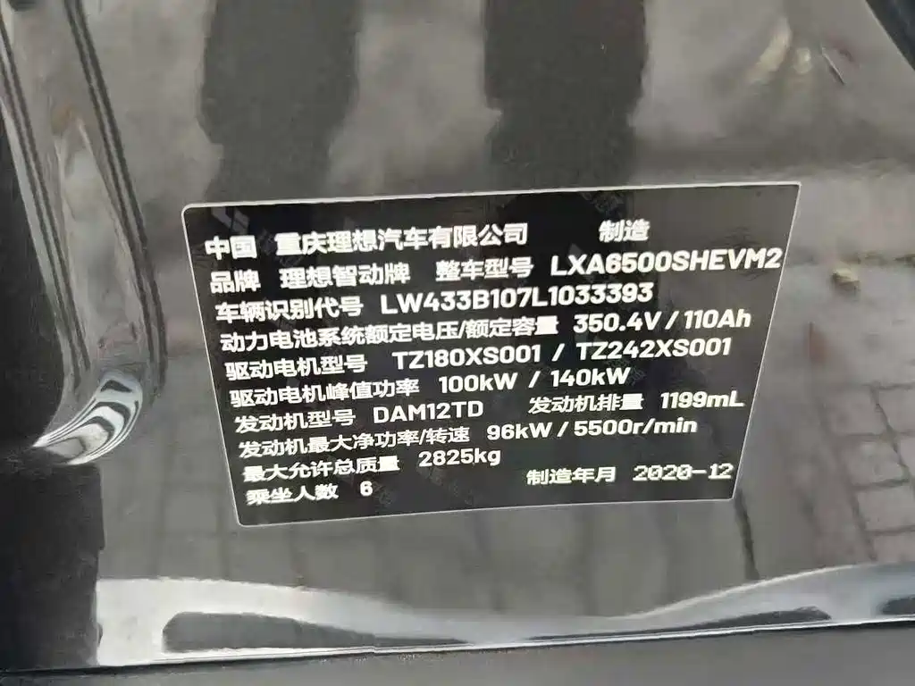 Li Auto Li ONE — миниатюра 16