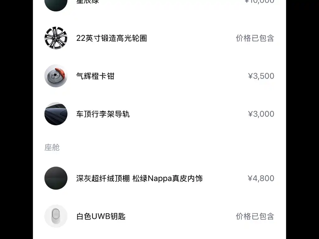 NIO ES8 2024 100kWh