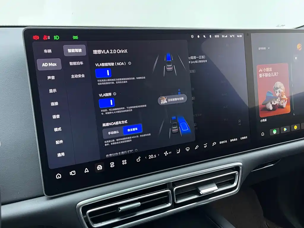 Li Auto Li L9 — миниатюра 12