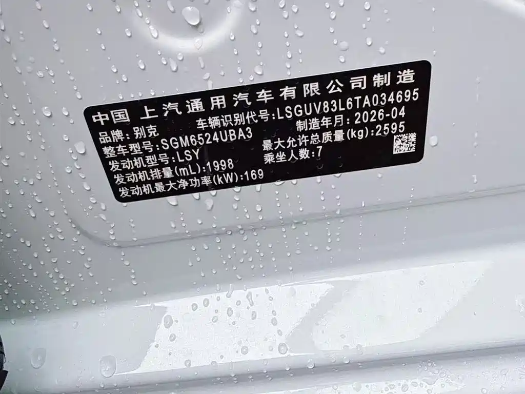 Buick GL8 2025 Comfort DG