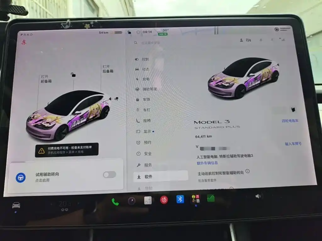 Tesla Model 3 — миниатюра 12