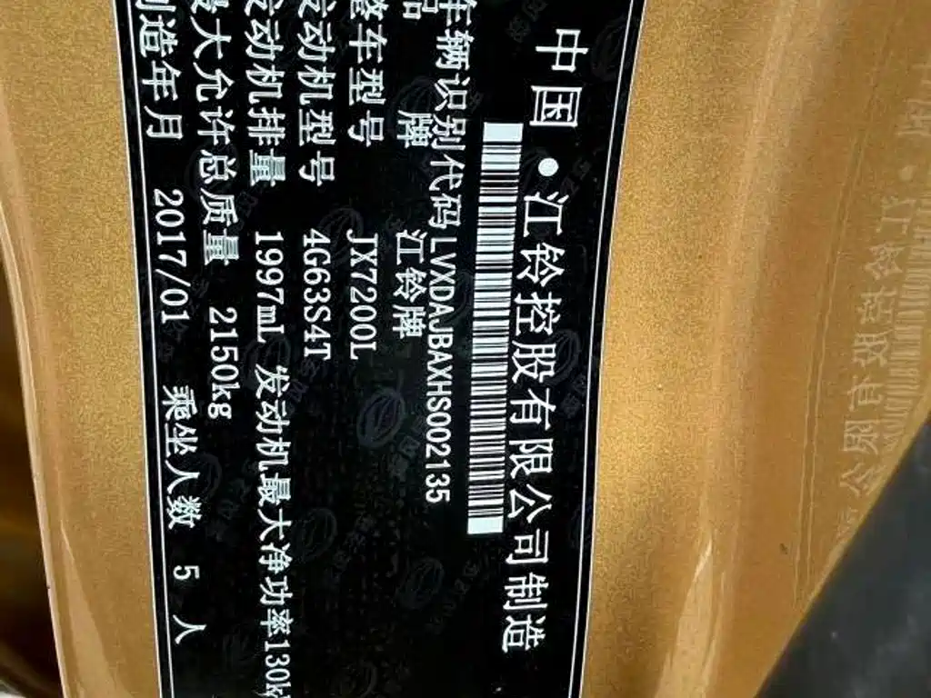 Landwind Landwind X7 — миниатюра 7