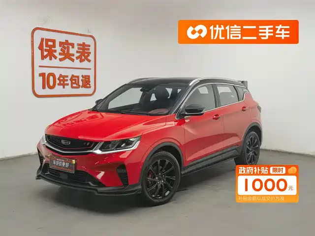 GEELY AUTOMOBILE BINYUE