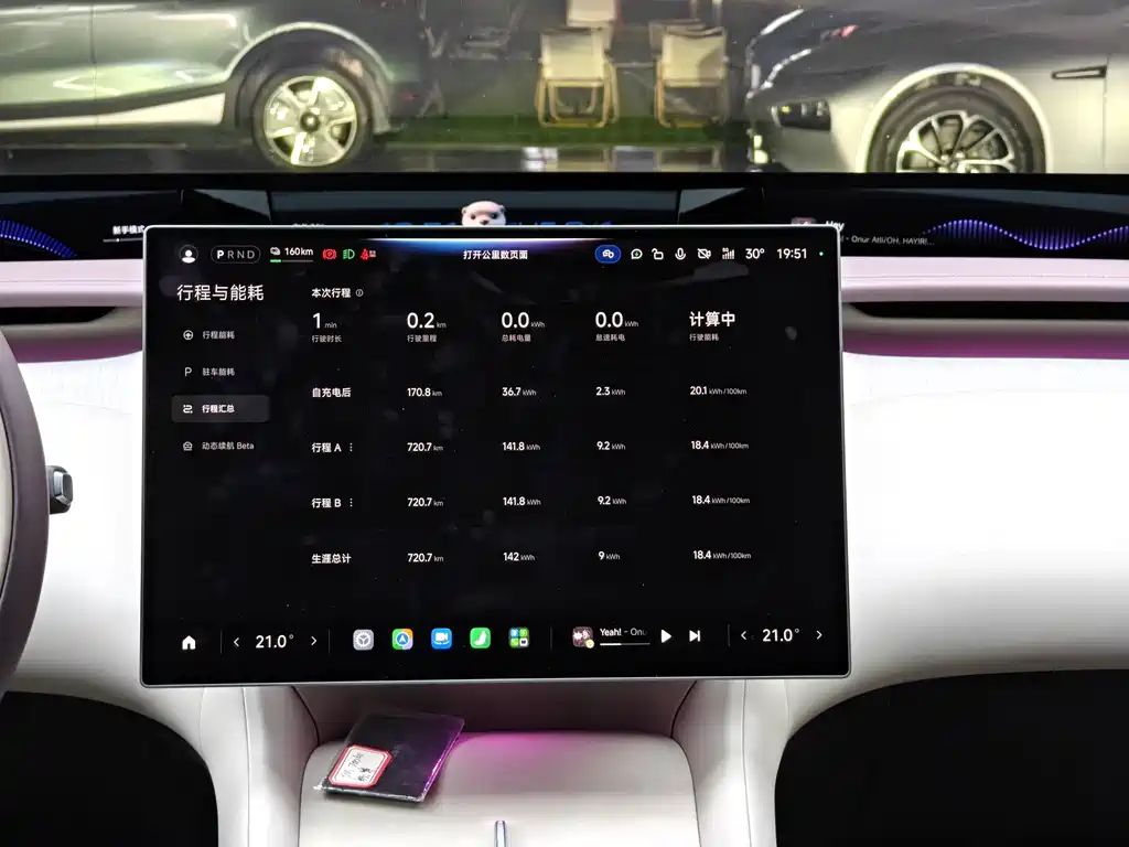 Xiaomi YU7 — миниатюра 12