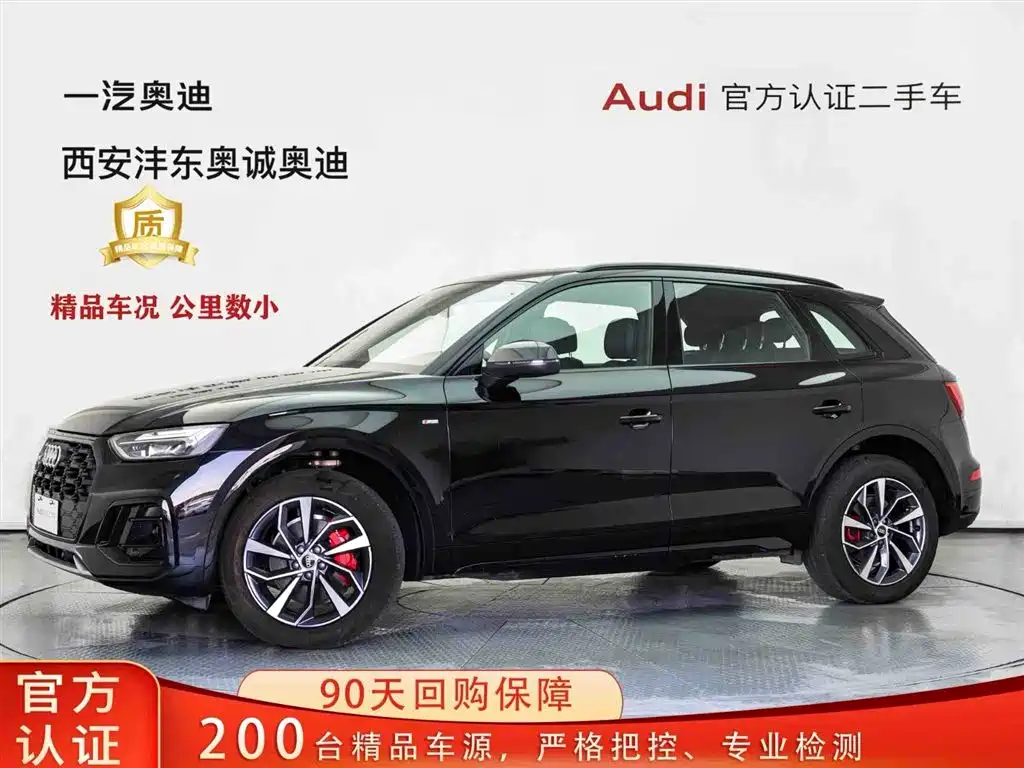 Audi Q5L 2024