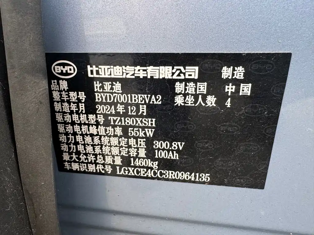 BYD Seagull — миниатюра 14