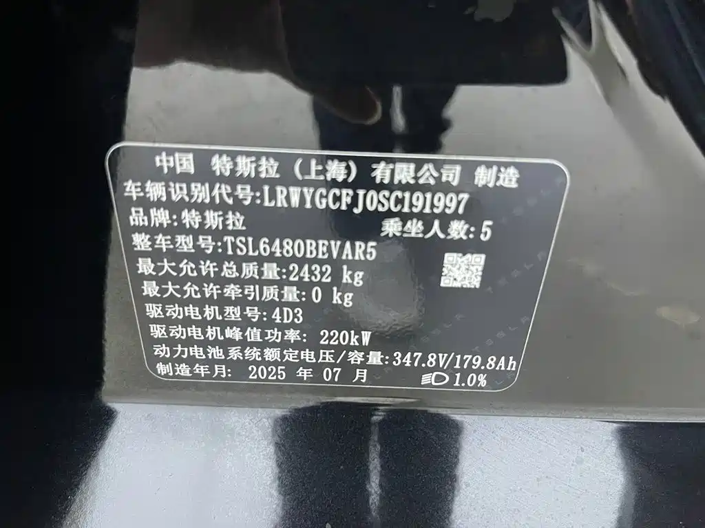 Tesla Model Y — миниатюра 19