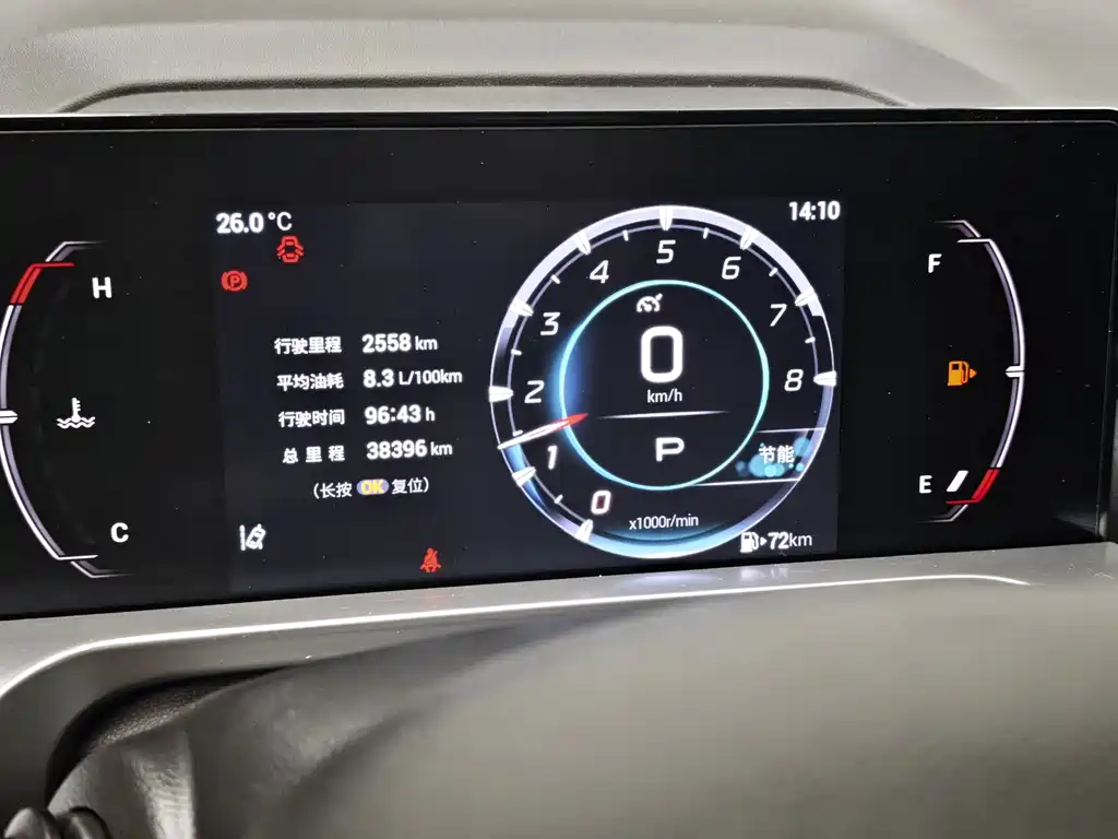 GAC Motor Shadow Cool — миниатюра 14