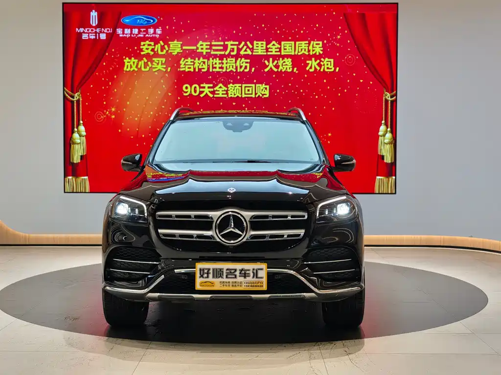 MERCEDES-BENZ GLS