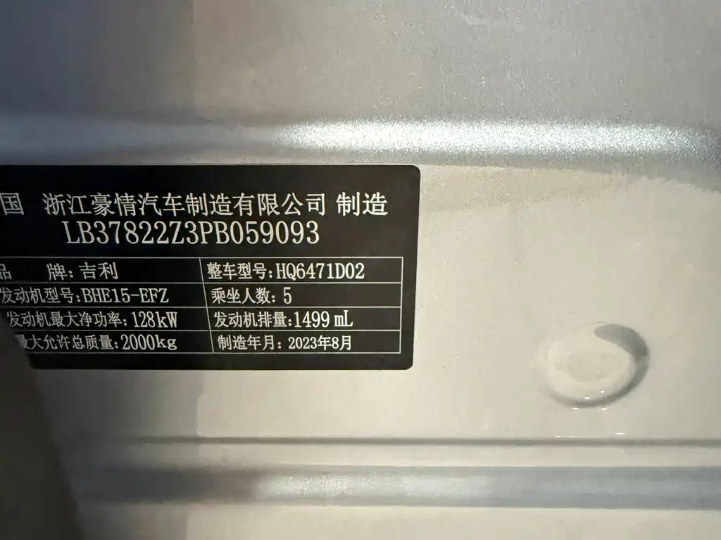 GEELY AUTOMOBILE BOYUE L