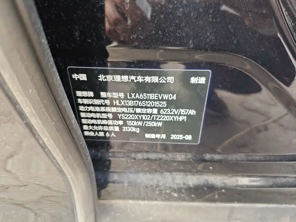 Li Auto Li i8 — миниатюра 3