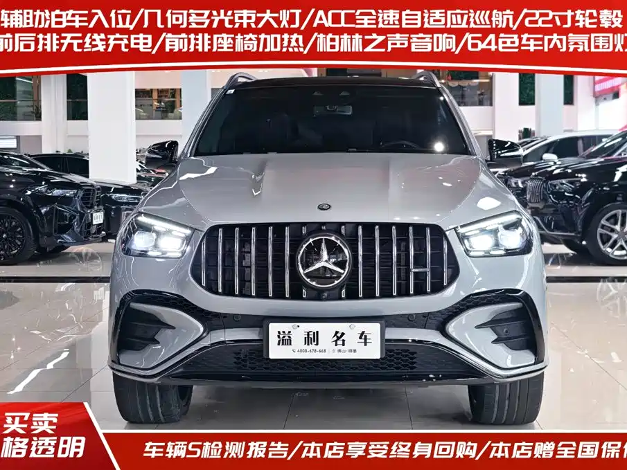 Mercedes-Benz GLE AMG