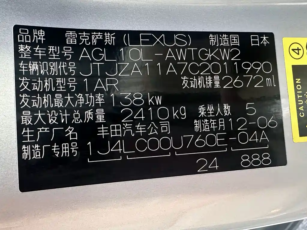 Lexus RX Classic — миниатюра 25