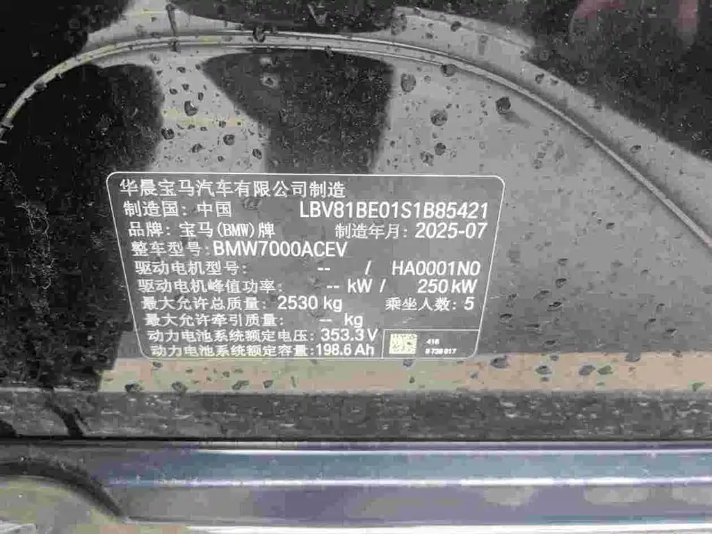 BMW i3 2025 eDrive 35 L