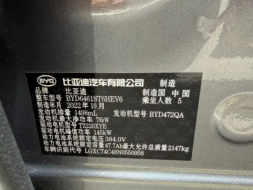 BYD Pro New Energy — миниатюра 14