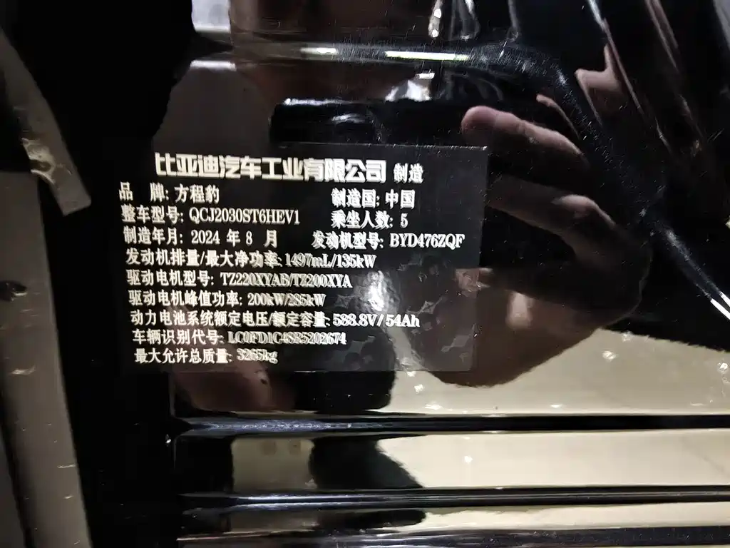 Fang Cheng Bao Leopard 5 — миниатюра 16