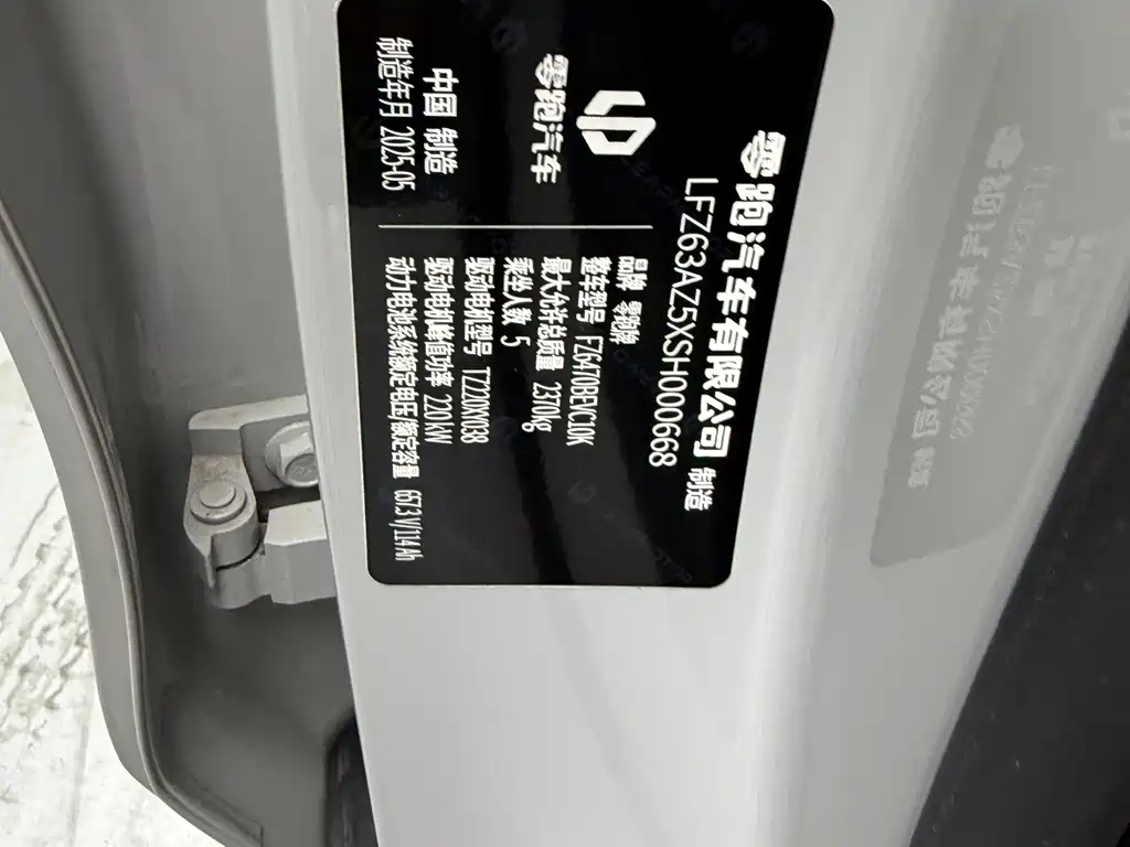 Leapmotor C10 2026 605