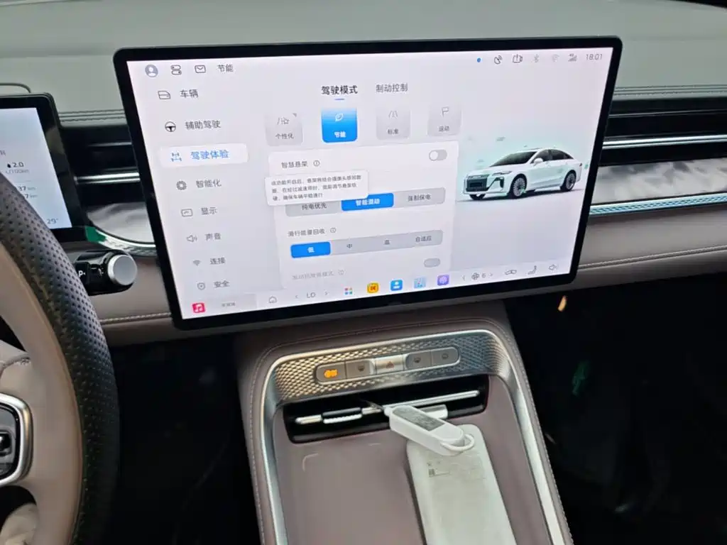 Roewe M7 DMH — миниатюра 13