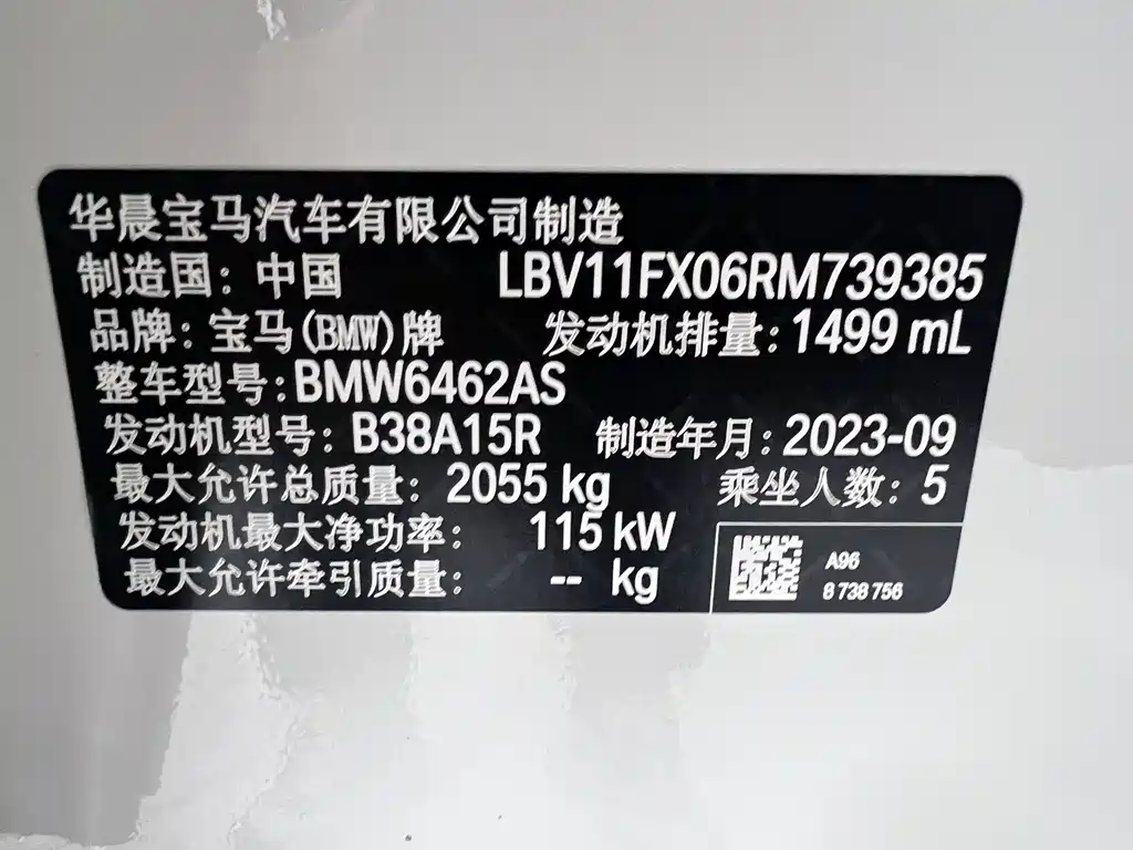 BMW X1 — миниатюра 22