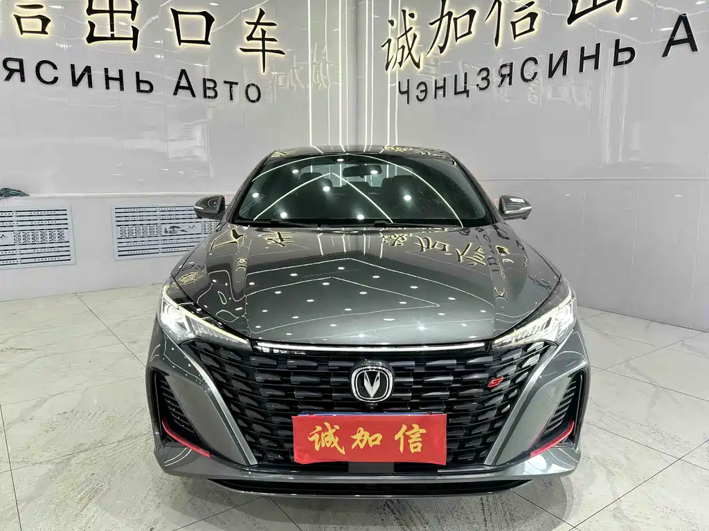 CHANGAN YIDONG