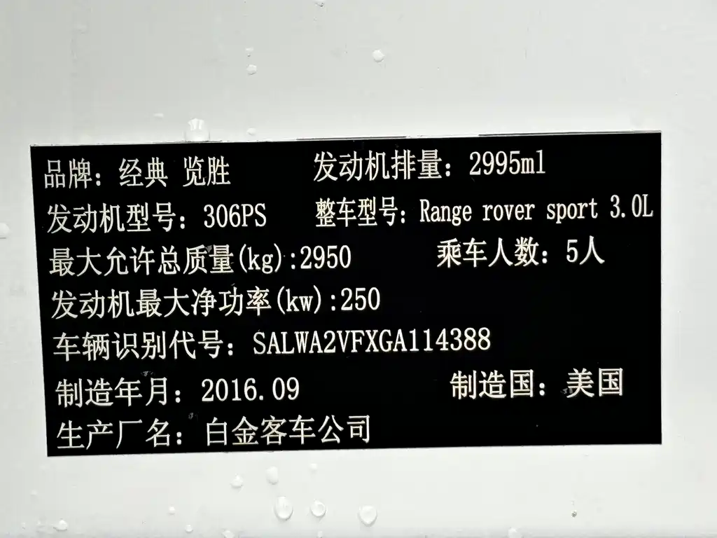 LAND ROVER RANGE ROVER SPORT