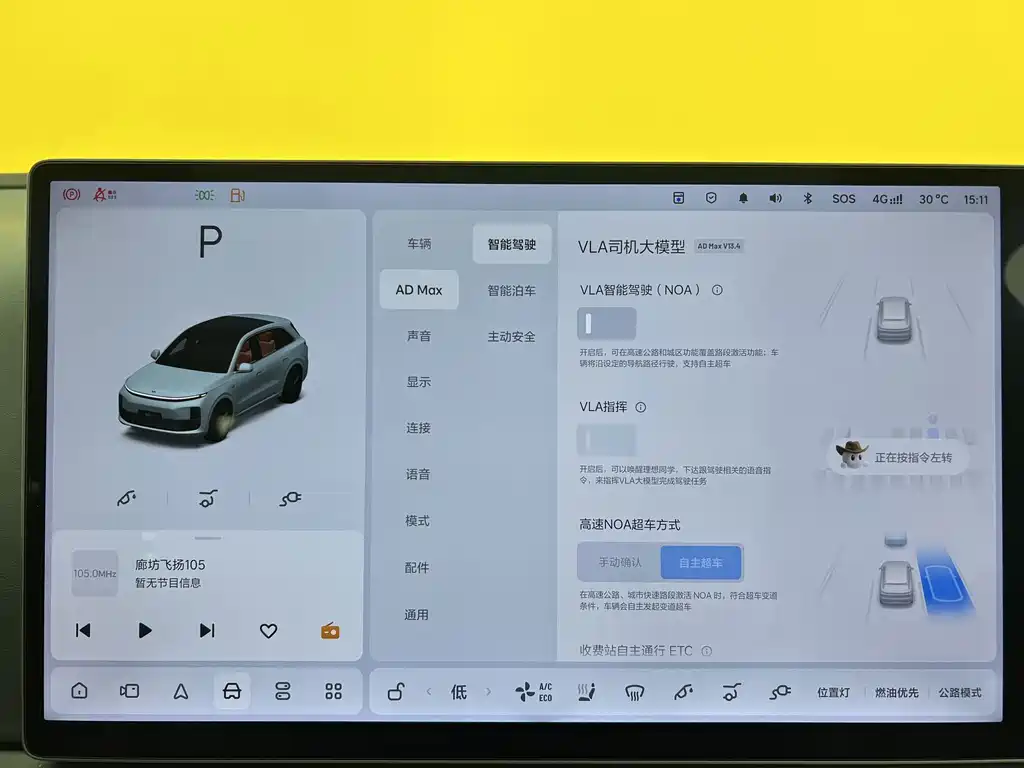 Li Auto Li L6 — миниатюра 18