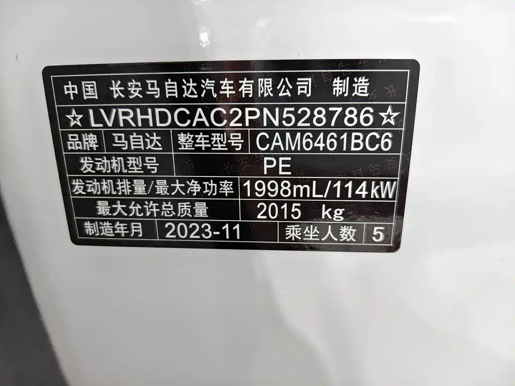 Mazda CX-5 — миниатюра 17