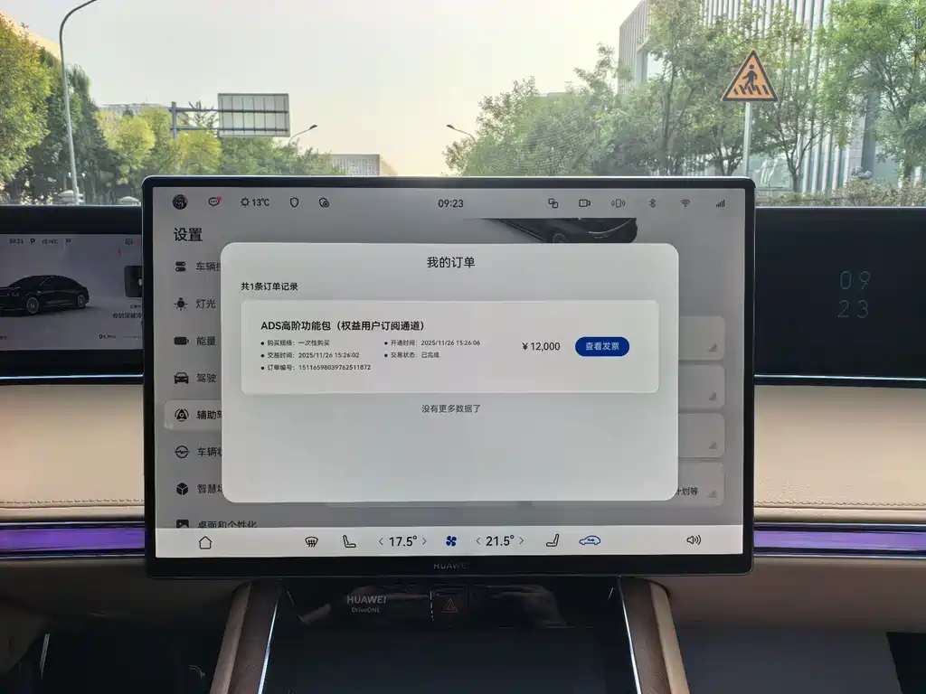 Xiangjie Xiangjie S9 — миниатюра 8