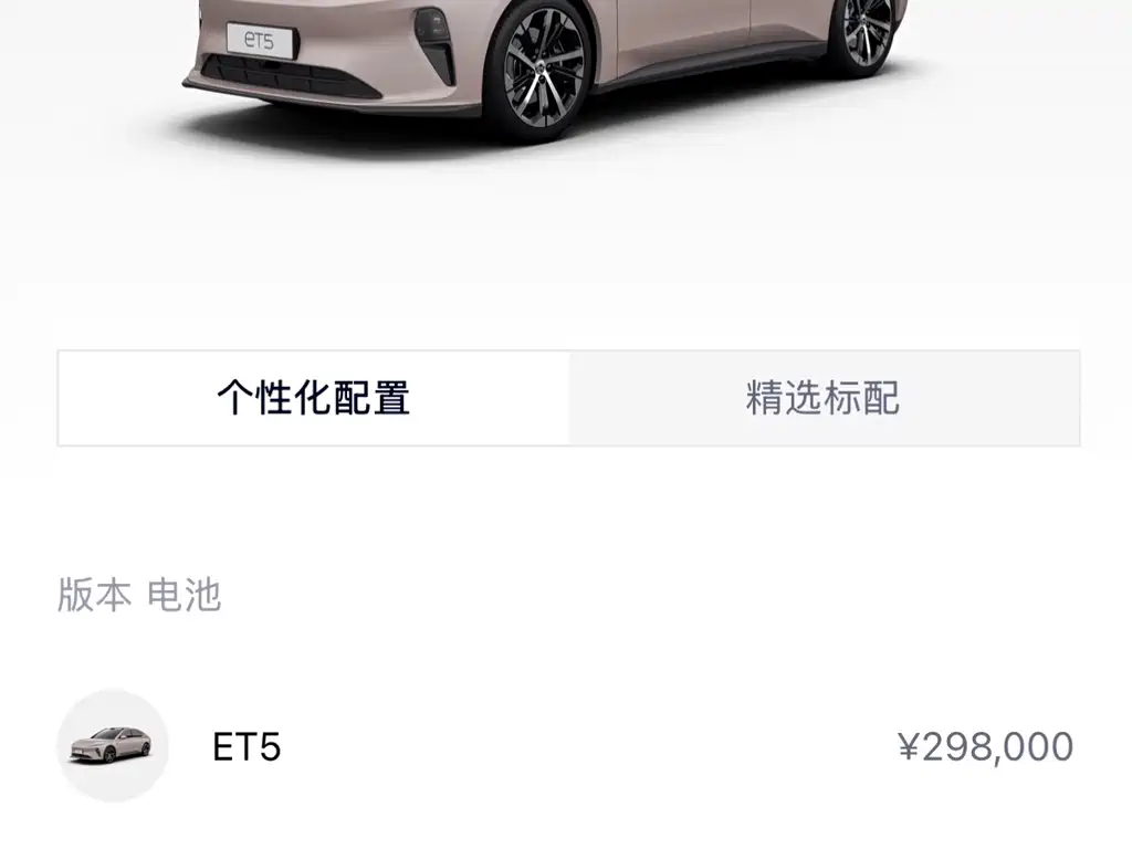 NIO ET5 — миниатюра 6