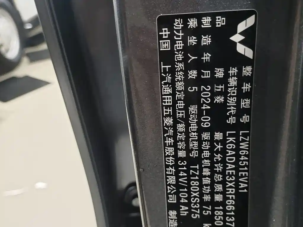 Wuling Hongguang EV 2024 Electric 300KM