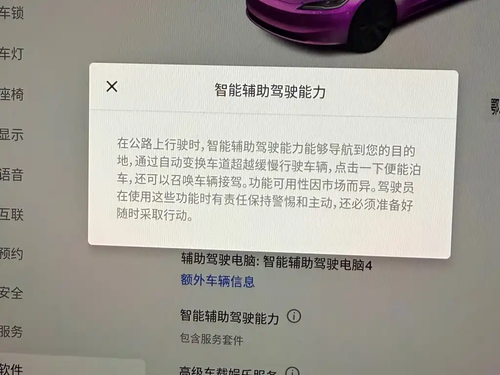 Tesla Model 3 — миниатюра 11