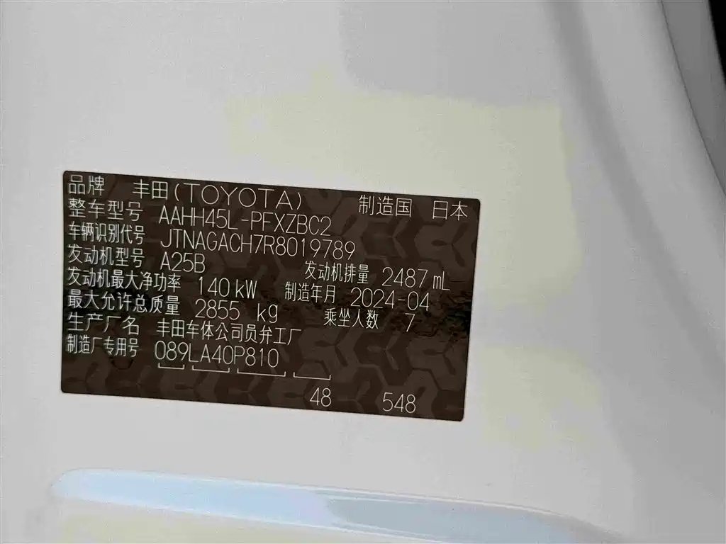 Toyota Vellfire — фотографии объявления, Фото 38