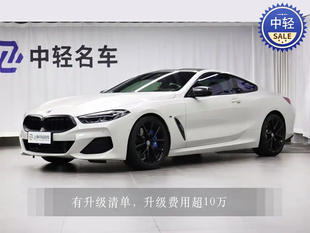 BMW 8 Series