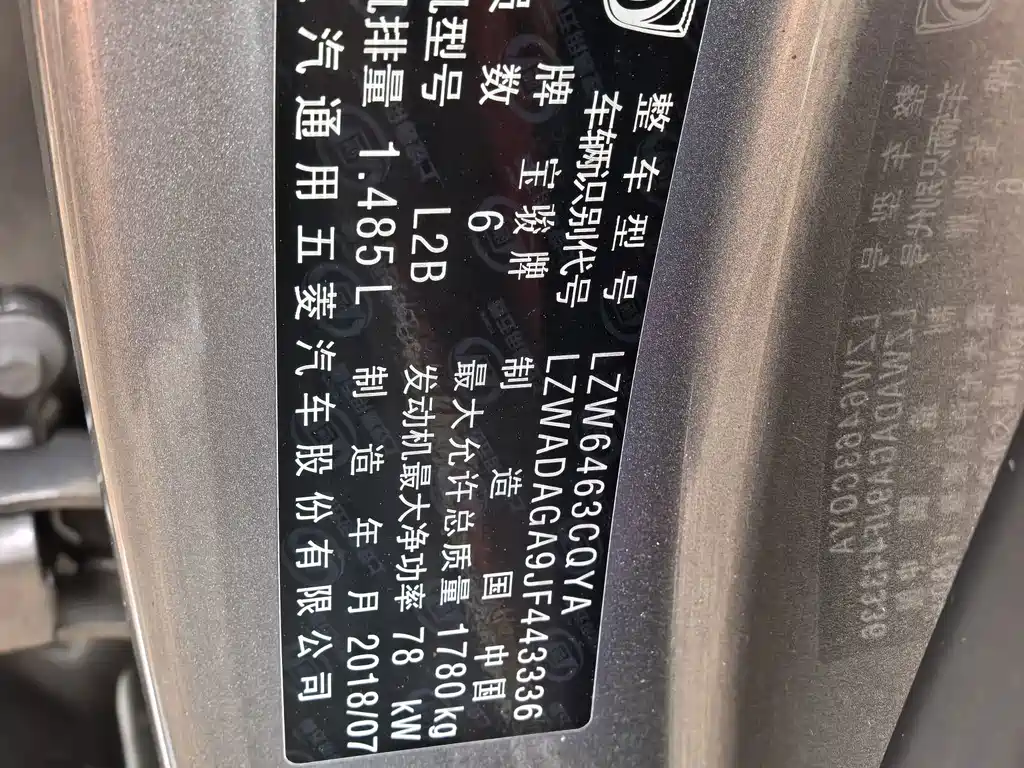 Baojun 360 — миниатюра 8
