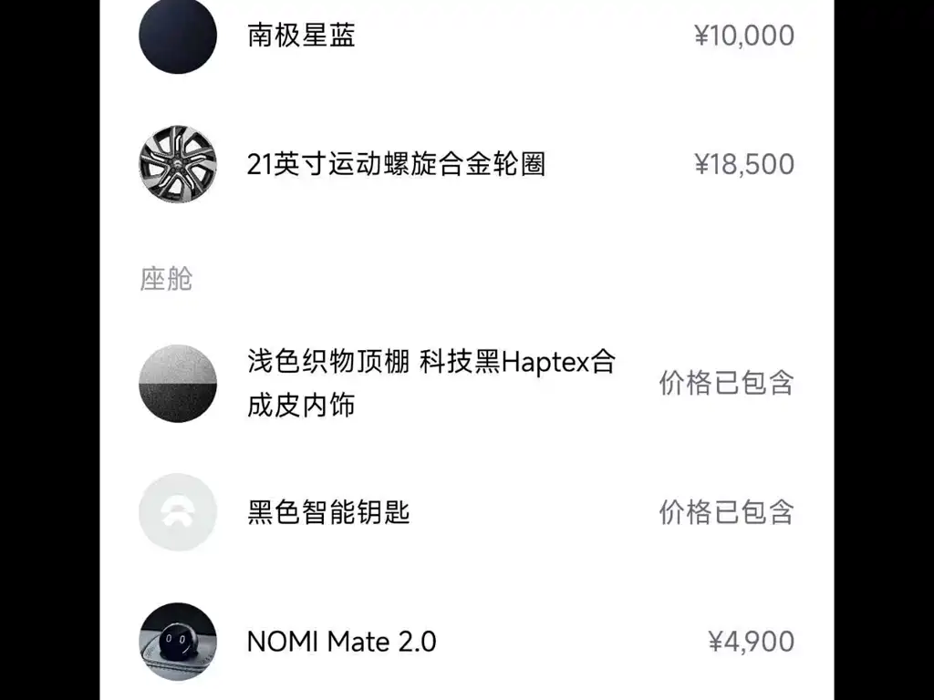 NIO ES6 2020 430KM