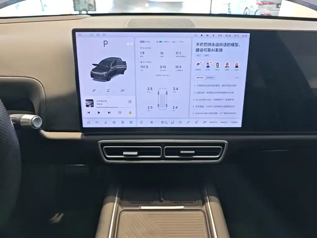 Li Auto Li L7 — миниатюра 13