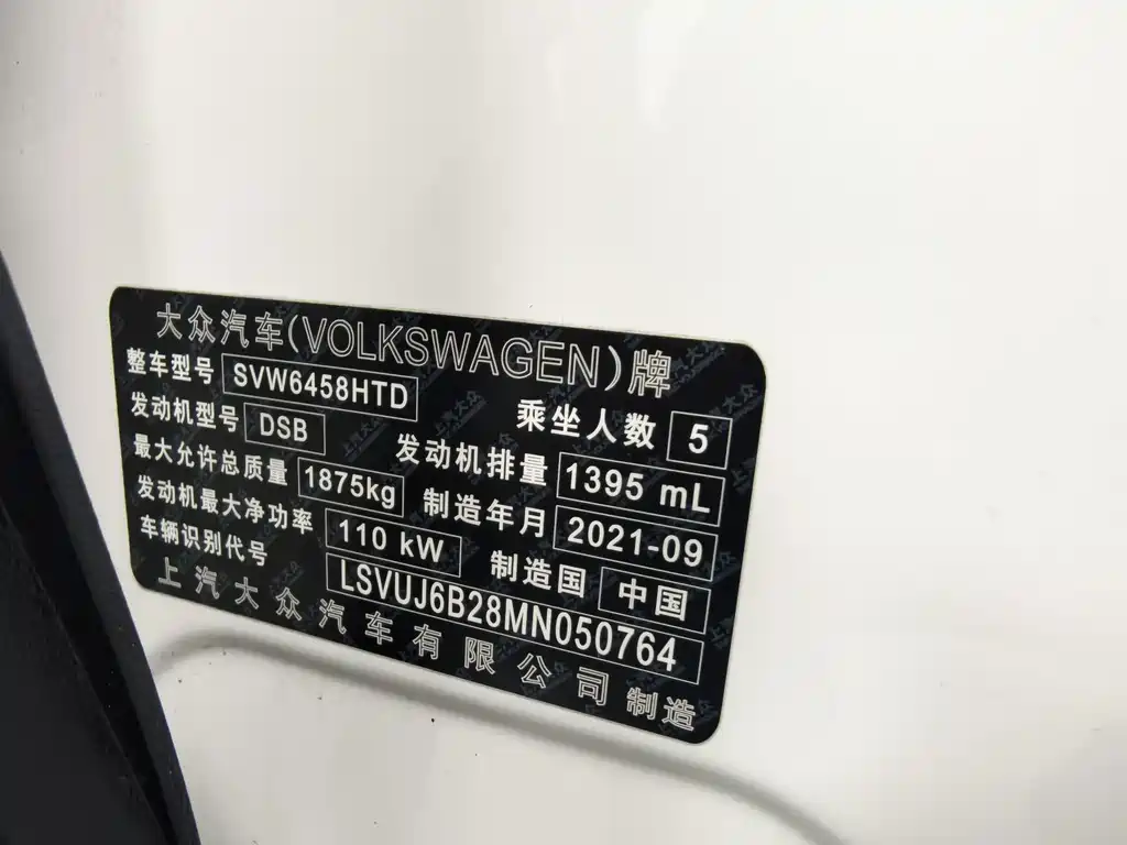 Volkswagen Tharu — миниатюра 12