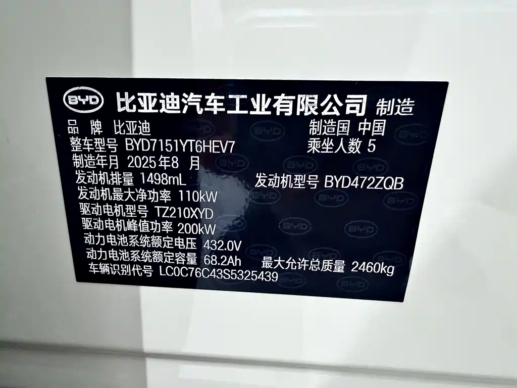 BYD Seal 07 DM-i — миниатюра 19