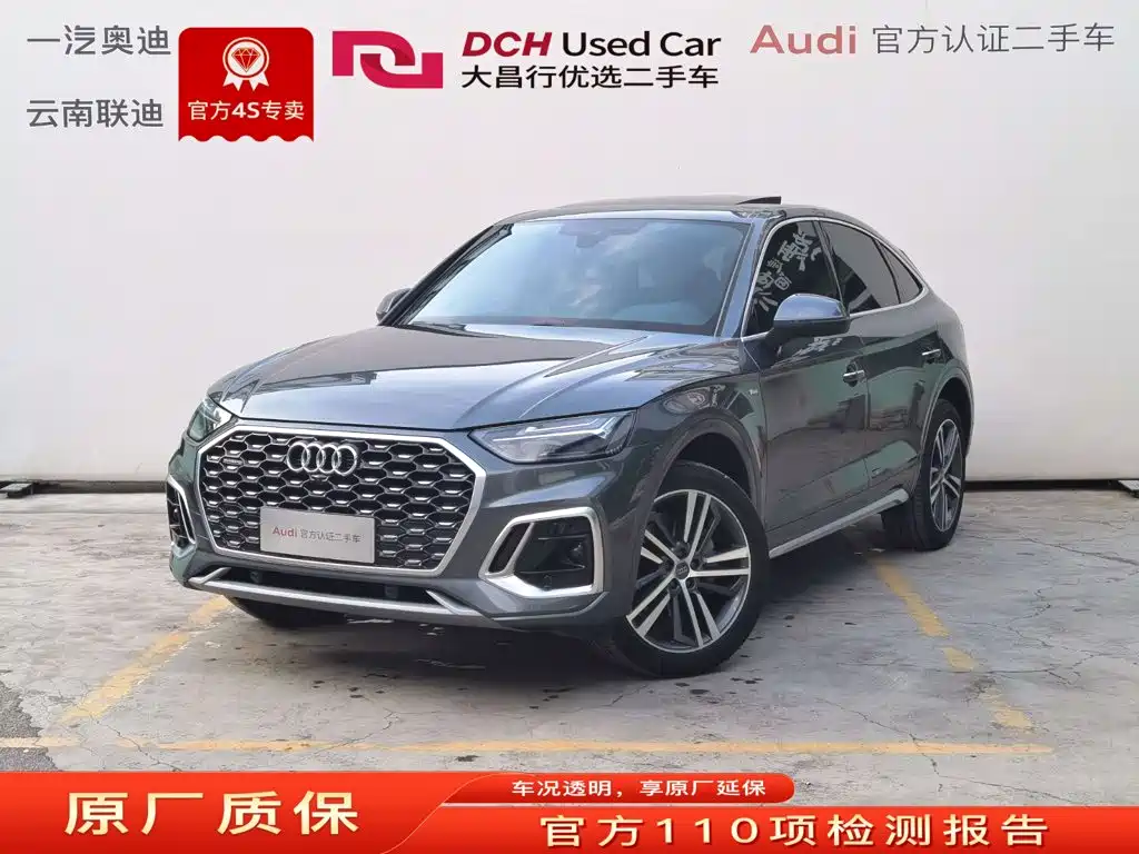 Audi Q5L Sportback