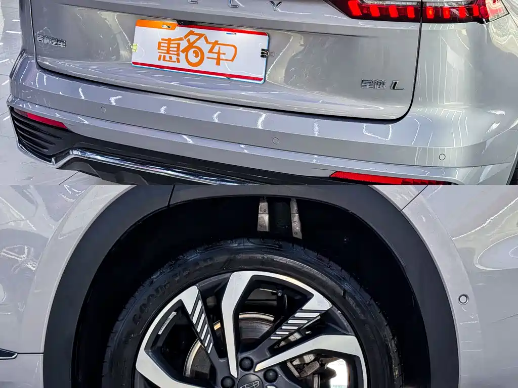 GEELY AUTOMOBILE XINGYUE L