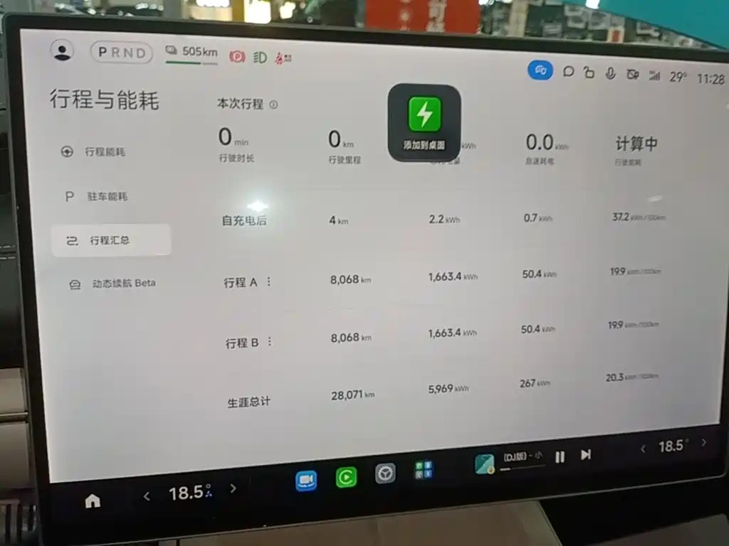 Xiaomi SU7 — миниатюра 12