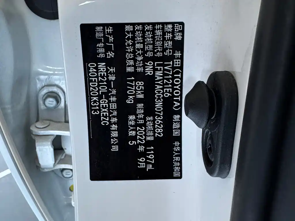 Toyota Corolla 2021 1.2T S-CVT Elite PLUS