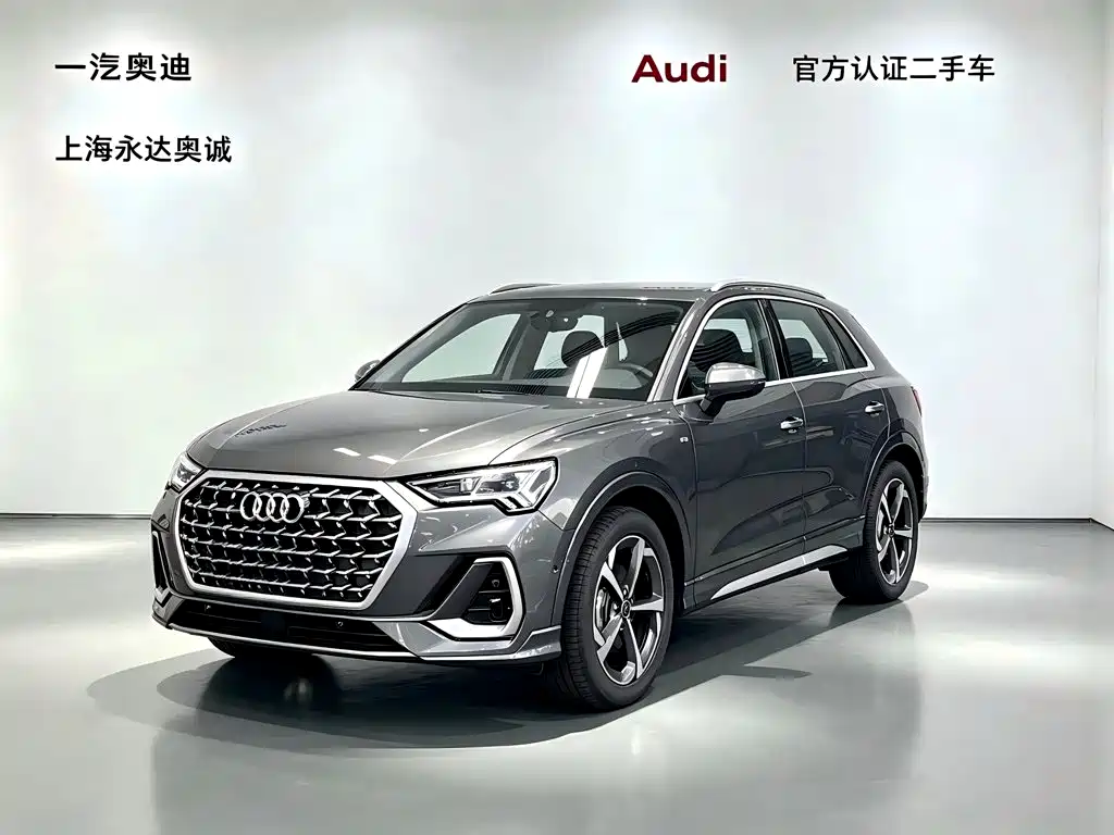 奥迪Q3 2025款 45周年典藏版 35TFSI 时尚动感型 2025