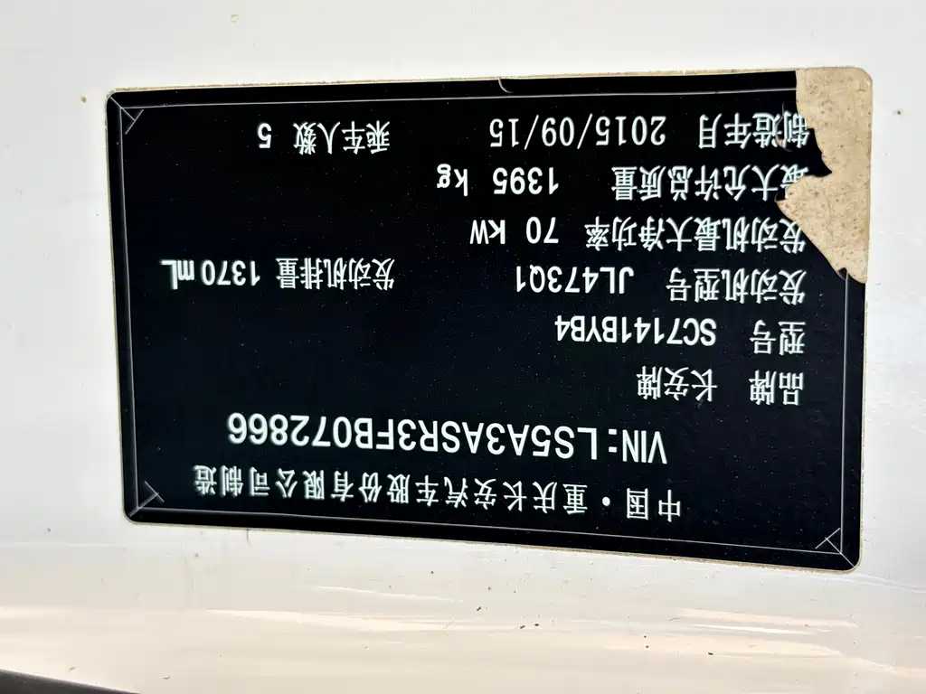 Changan BenBen — миниатюра 13