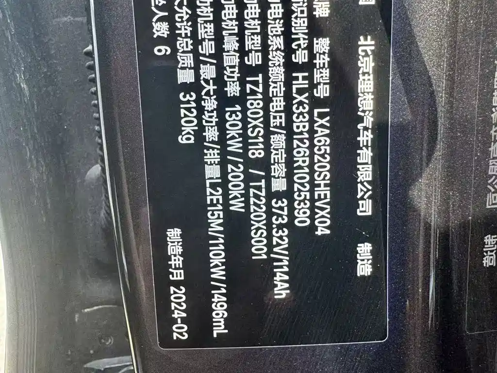 Li Auto Li L9 — миниатюра 7