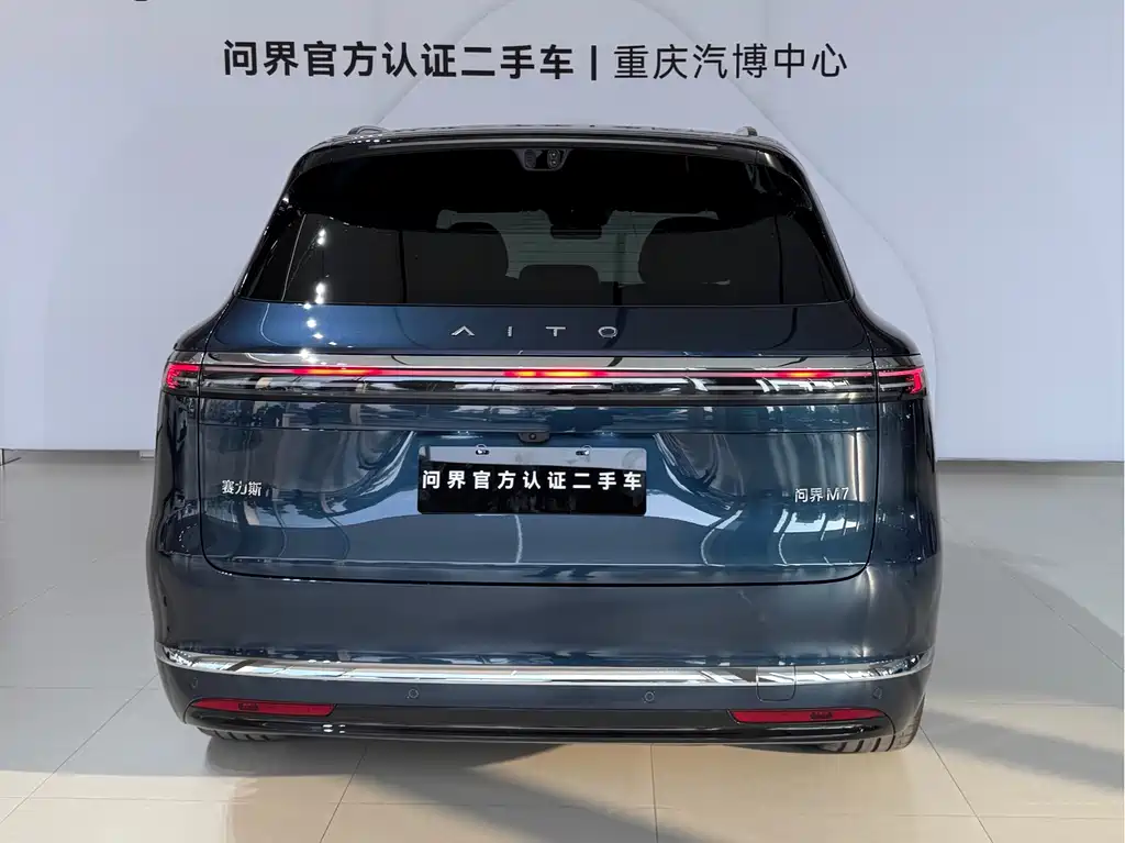 AITO ASK THE WORLD M7